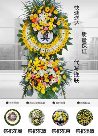 浙江省绍兴上虞区丰惠镇花圈代送