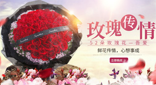 浙江省绍兴上虞区丰惠镇鲜花速递